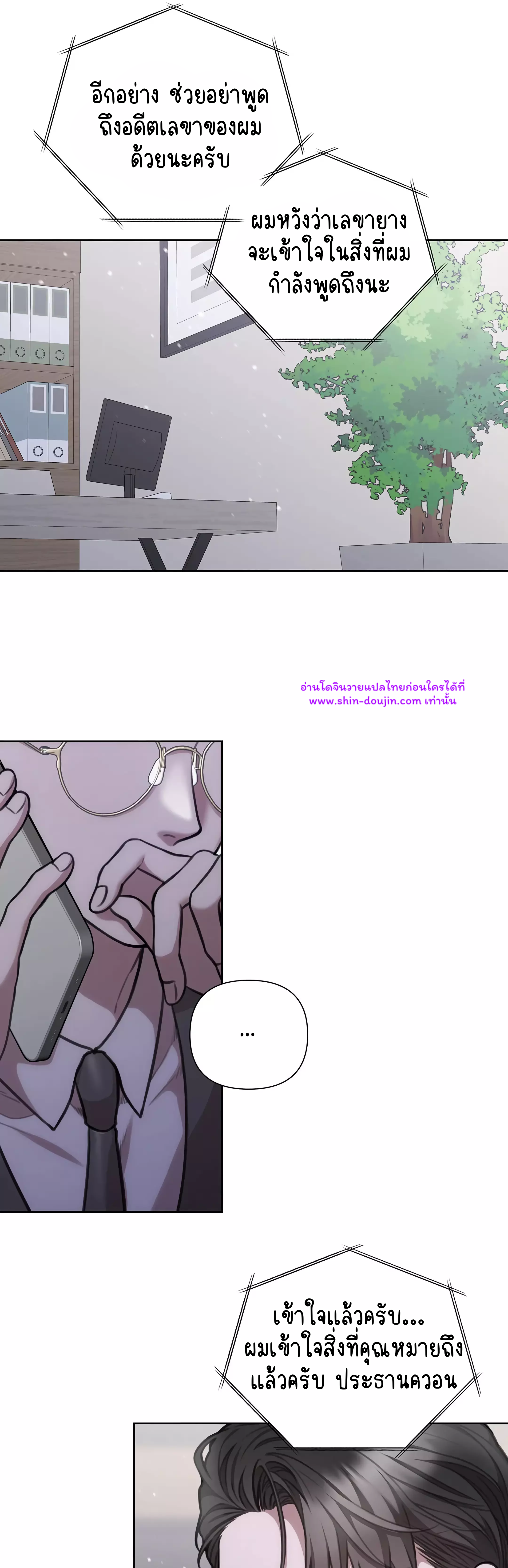 Secretary Jin’s Confinement Journal EP 23
